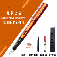 凌美(LAMY)Al-star恒星系列钢笔限量版赤金橙色F尖
