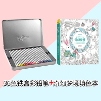 马可(MARCO)7100-36TN彩色绘图笔 36色铁盒装+奇幻梦境填色本 彩铅 素描彩铅笔 绘画笔 画画笔 涂鸦笔