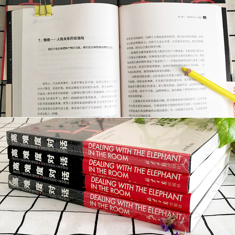 [醉染正版]难度对话-《跟任何人都聊得来》精进版跟任何人都聊得来2 职场励志 人际掌控 关系社交说话技巧口才 非暴力沟通高清大图
