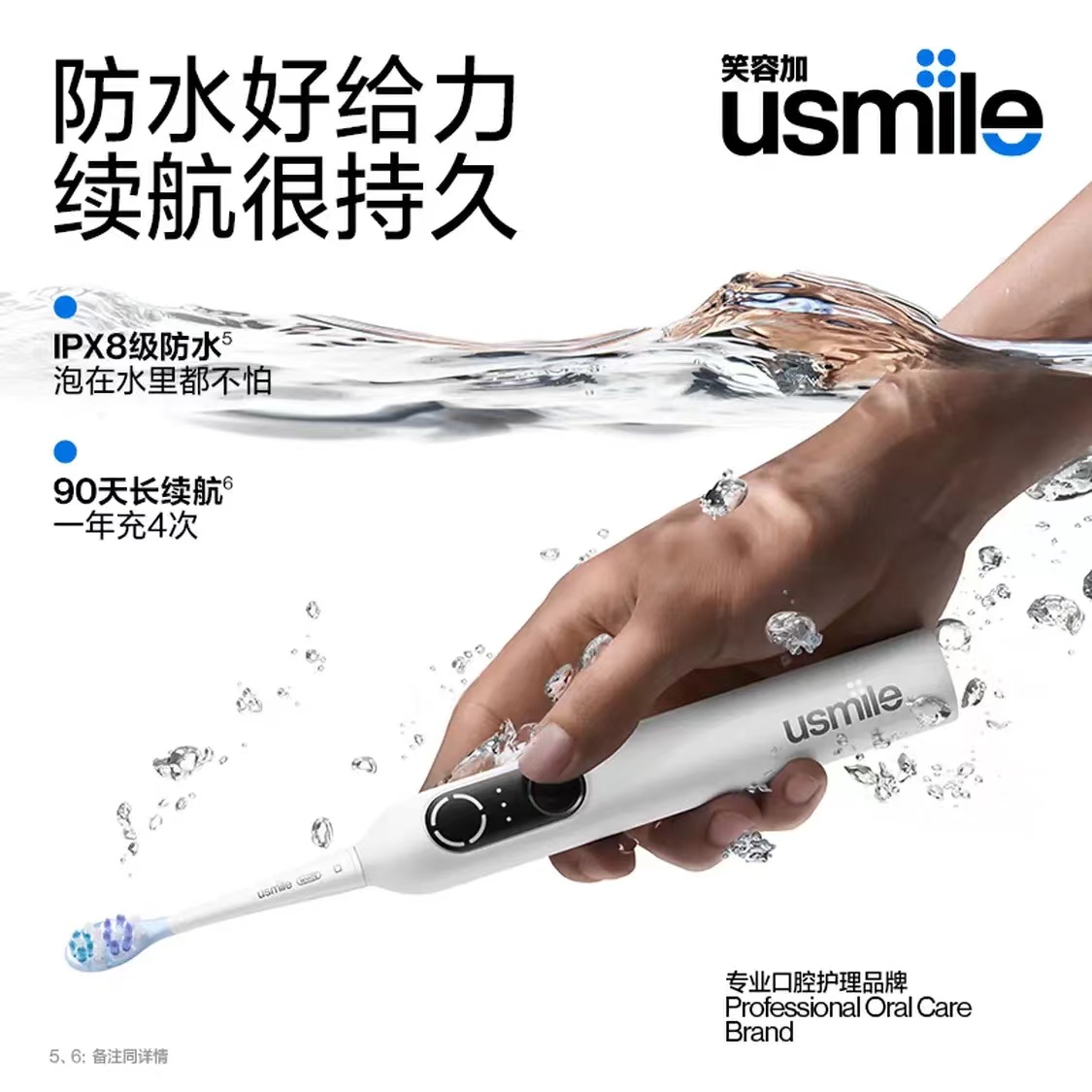 笑容加(usmile) 电动牙刷 智能 成人情侣礼物送男友 深度清洁护龈 P20 PRO星河银 1个高清大图