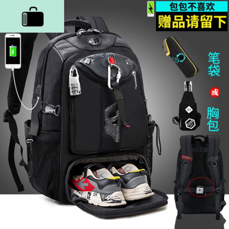 背包男韩版时尚潮流高中大学生书包电脑出差旅行旅游大容量双肩包NEW LAKE 285大号双接口黑色配胸包高清大图