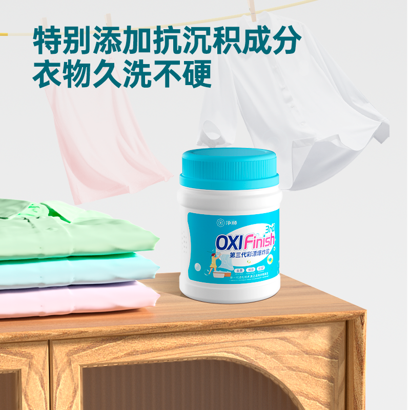 净狮 第三代彩漂爆炸盐 520g*2瓶装高清大图
