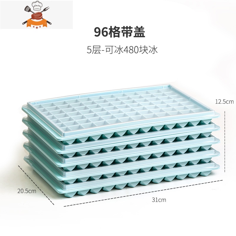 冻冰块模具96格带盖冰格商用制冰盒子奶茶店专用冰块器家用创意 敬平 96格带盖[5片装+送冰铲]高清大图