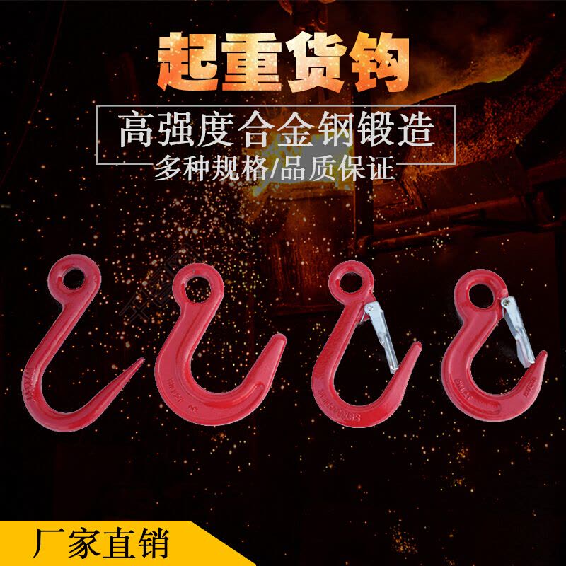 钢管钩钢管细筋钩大开口吊钩环眼钩起重钩尖嘴钩1吨货钩圆钢吊钩 7000货钩图片