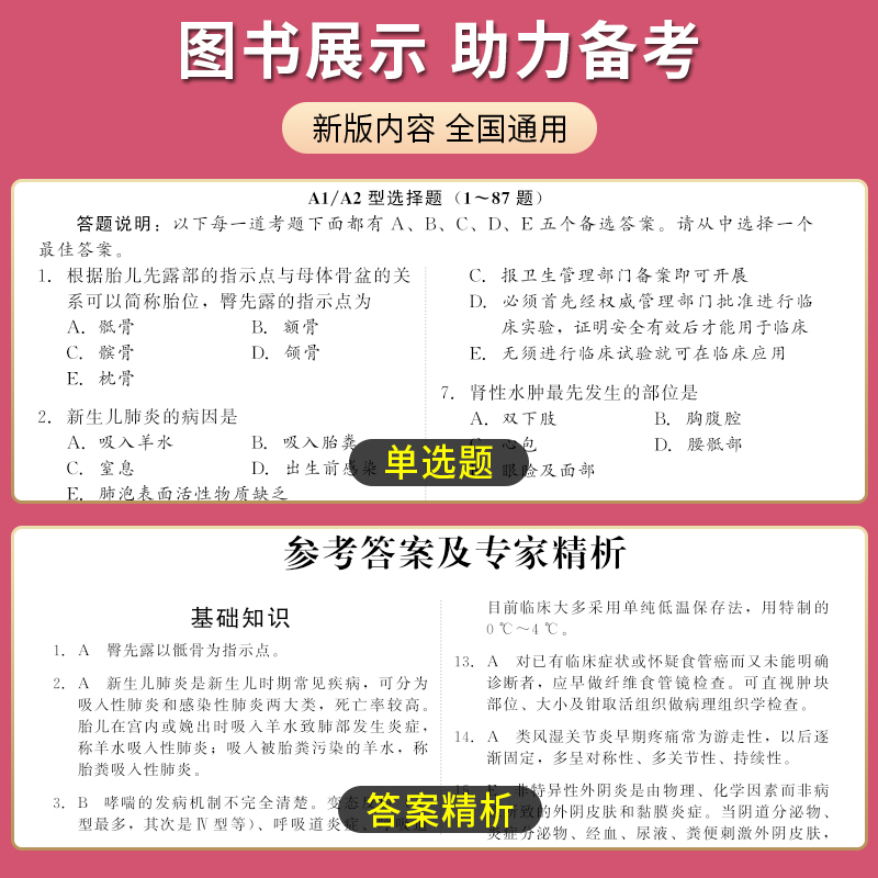 [正版]备考2025主管护师资格考试10年真题精析历年真题试卷详解护理学中级考试资料可搭轻松过人卫版原军医版丁震雪狐狸刷