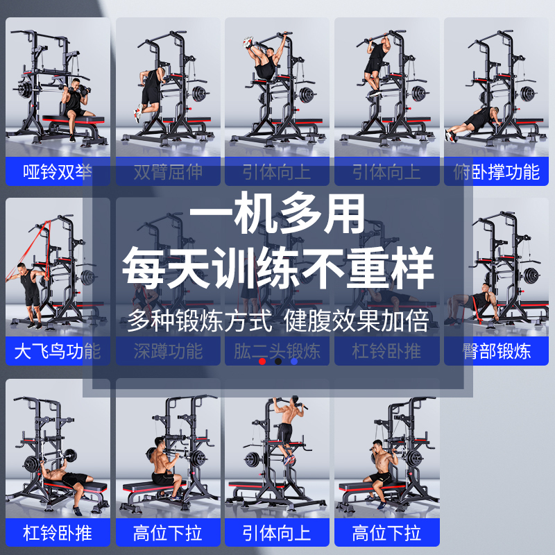 卓牌引体向上器家用室内单双杠举重床杠铃卧推架下拉器哑铃凳健身器材