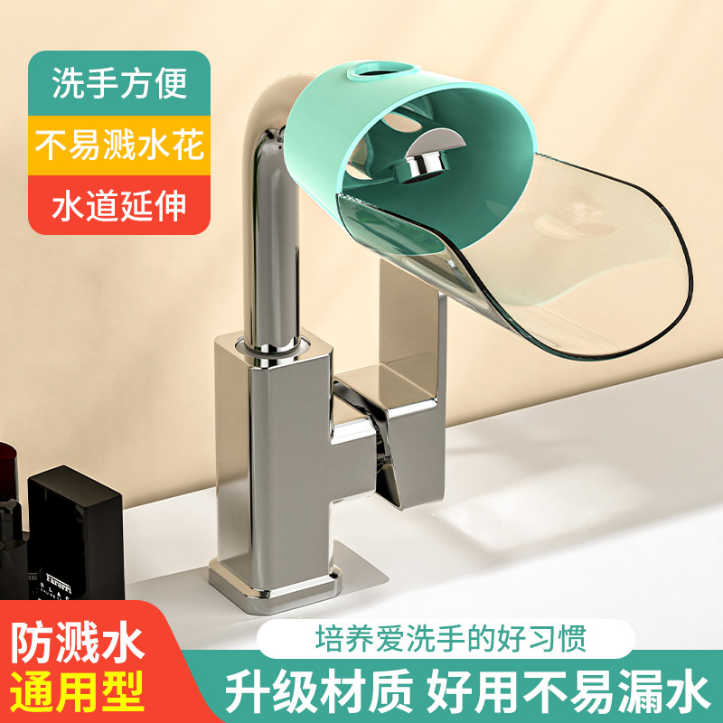 水龙头嘴延伸器宝宝儿童洗手神器辅助延长器卡通加长居家日用套装-【防溅水】粉+青