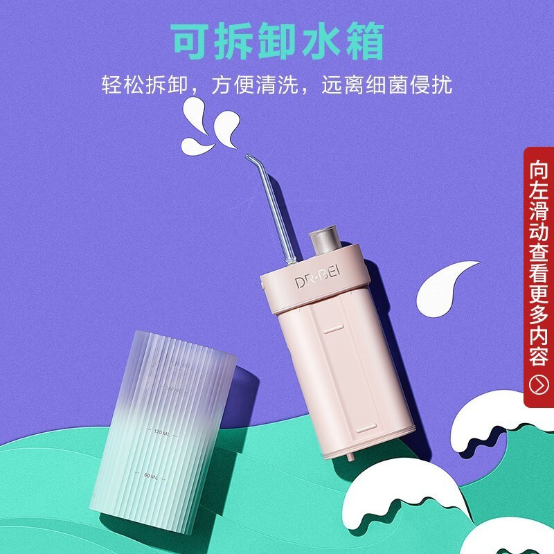 贝医生 冲牙器 便携家用洗牙器洁牙器水牙线清洁口腔牙套清洗牙石 礼物优选NEW·樱雪晴空F3s