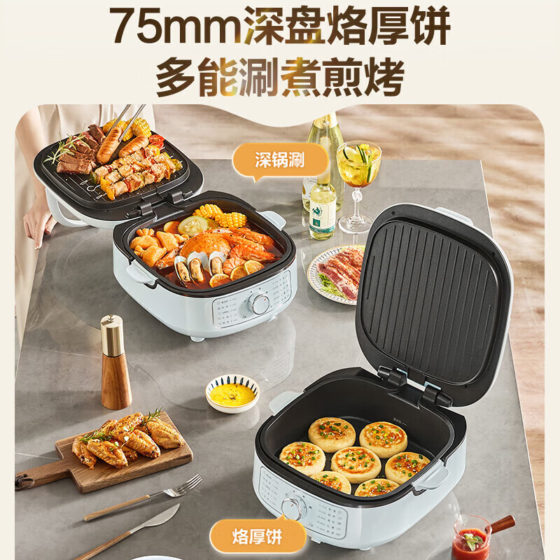 苏泊尔(SUPOR)电饼铛家用可拆洗 加深烤盘煎饼烙饼锅烤肉火锅烤涮一体多功能锅大火力三档独立加热JT2828R891高清大图