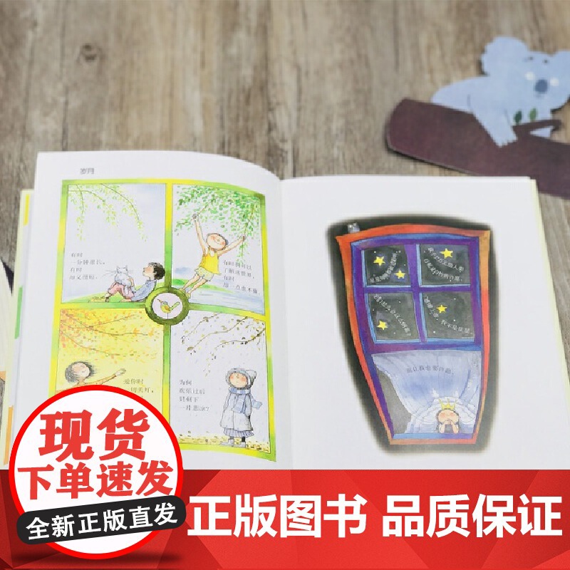 几米:布瓜的世界(精装)幾米创作20周年珍藏版 幾米 中国大地出版社 正版书籍高清大图