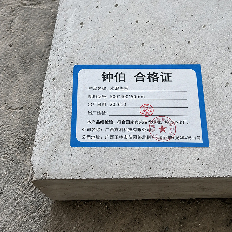 钟伯 水泥盖板 500*400*50mm 块高清大图