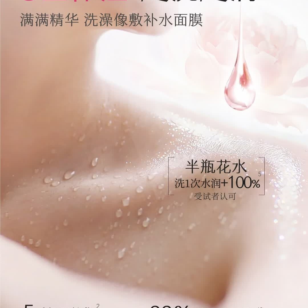半亩花田鲜花精华香氛沐浴露田栩宁焕亮滋润保湿持久留香男女士高清大图