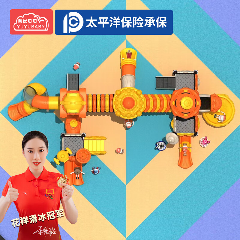 有优贝贝幼儿园室外大型滑梯儿童滑滑梯组合游乐场设施小区户外游乐园设备高清大图