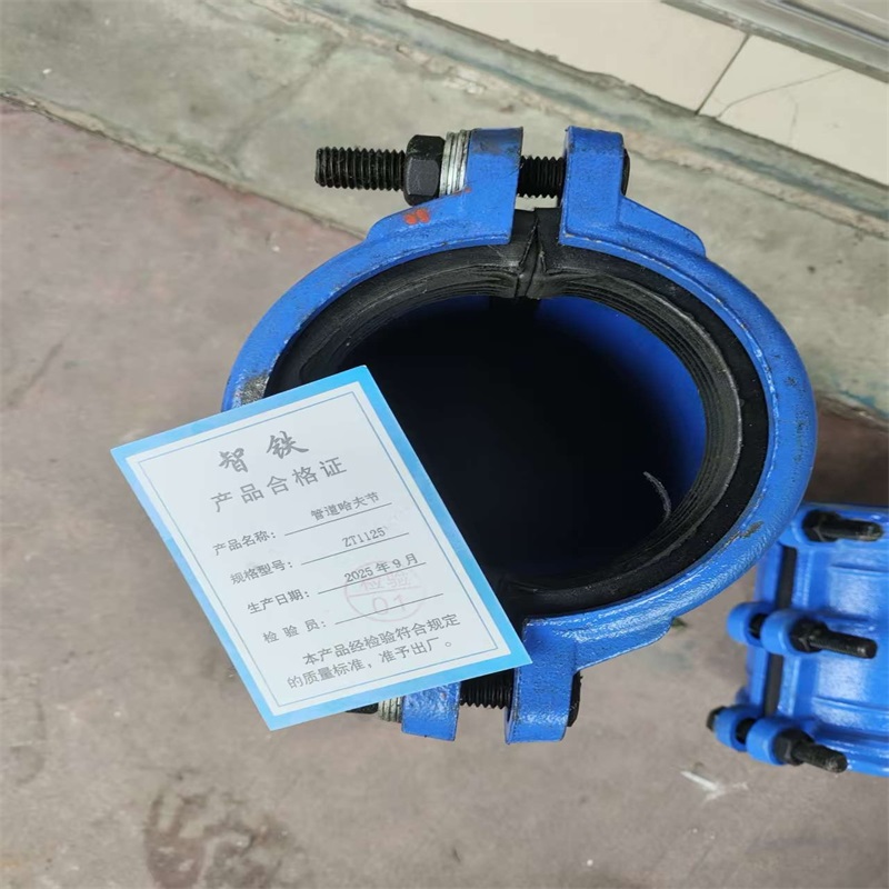 智铁 管道哈夫节 ZT1125 个高清大图