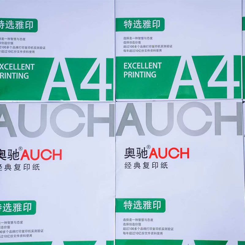奥驰 复印纸 A4-70G 5包/箱图片