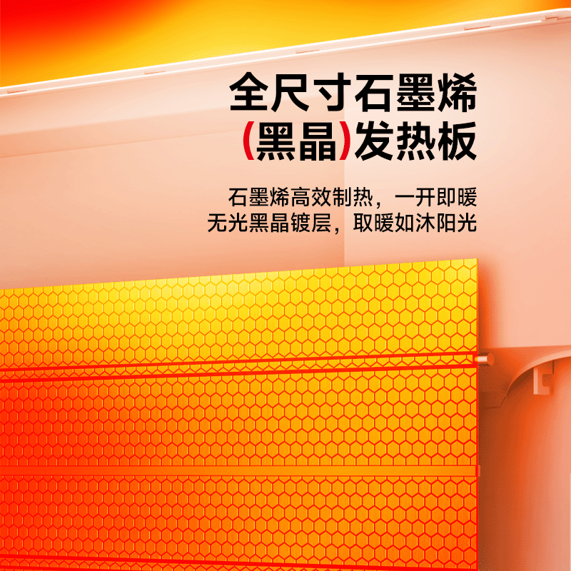 海路世(Heallux)高端快热炉全幅石墨烯微对流全屋取暖器家用电暖气大客厅电暖气高清大图
