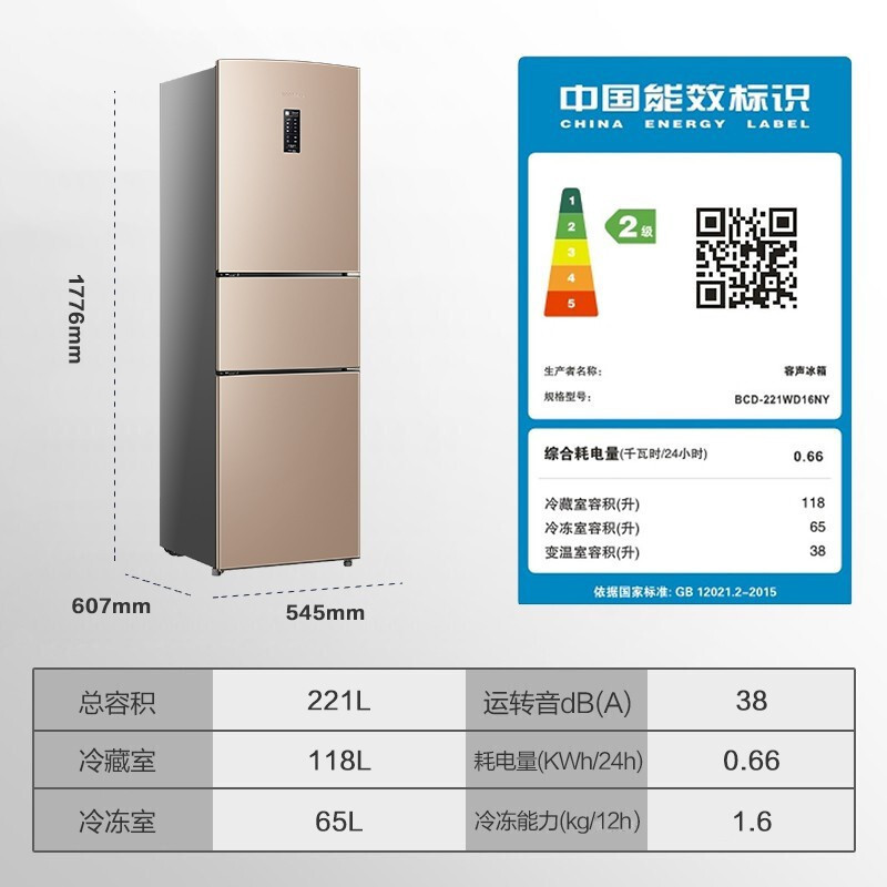 容声冰箱 (Ronshen) 221升三门风冷无霜电脑控温中门变温冰箱小型家用租房小冰箱