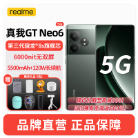 realme 真我GT Neo6 12GB+256GB苍野骇客 5G智能手机第三代骁龙8s旗舰芯 6000nit无双屏 120W光速秒充 电竞5G游戏AI手机