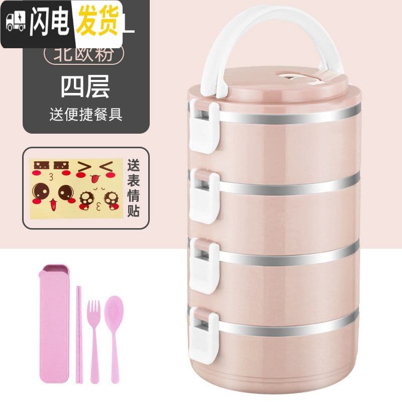 三维工匠2019不锈钢保温饭盒上班族便当盒学生保温桶便携餐盒多层分格带盖 4层北欧粉[送餐具+表情贴]图片