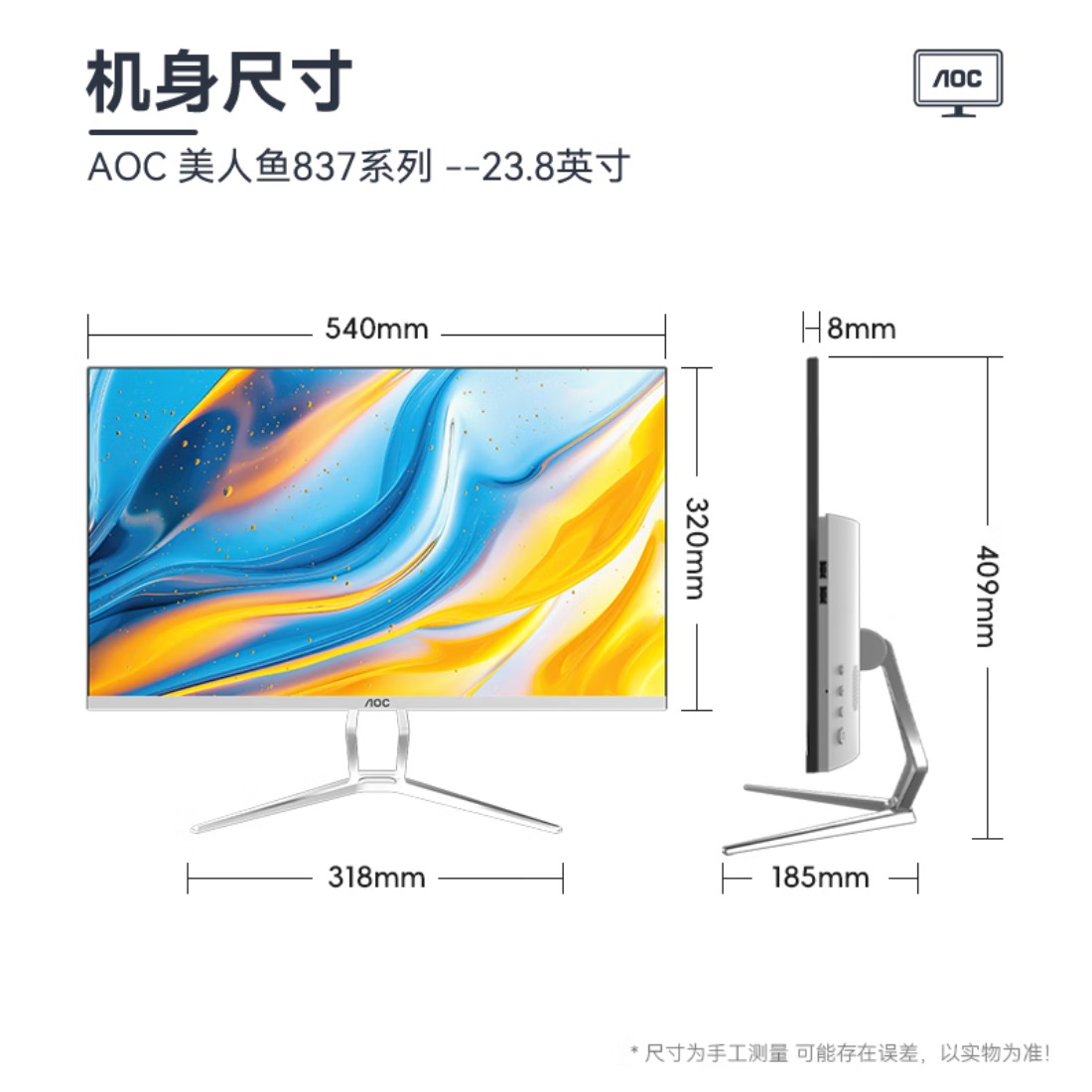 AOC一体机电脑高清超薄办公设计家用游戏台式整机全套 23.8英寸/14代酷睿i5+16G+512G固态 官方标配高清大图