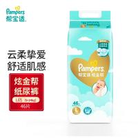 帮宝适炫金帮纸尿裤大码L46片男女宝宝通用9-14KG_862