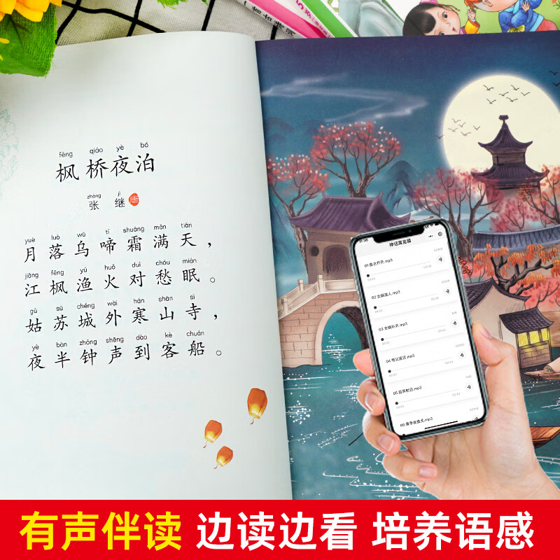 全套4册一周一首古诗词3-4-5-6岁幼儿园小班中班大班幼小衔接教材高清大图