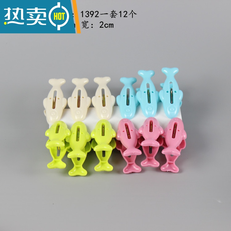 敬平小号衣服夹晒被子夹晾衣夹强力大被夹子固定防风夹晾衣架家用 1392鲸鱼