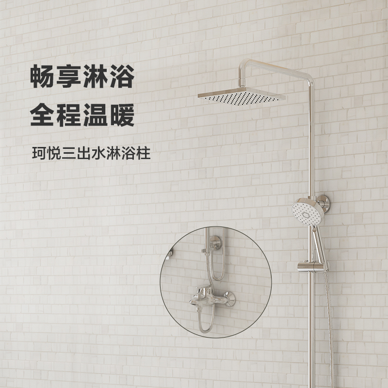 科勒=圆形升降三出水花洒套装77365高清大图