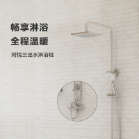 科勒=圆形升降三出水花洒套装77365
