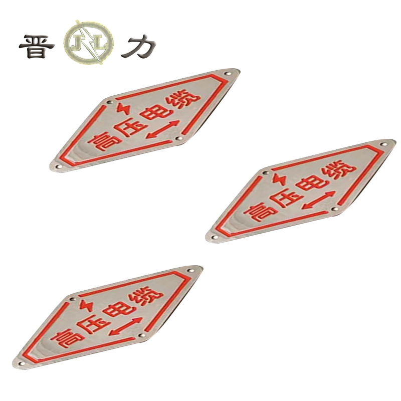 晋力 JL JL-不锈钢走向牌 150*100*0.8mm 块高清大图