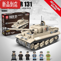 真智力二战虎式坦克模型T-34拼装玩具军事履带兼容男孩 全冠虎式131坦克[1018片]