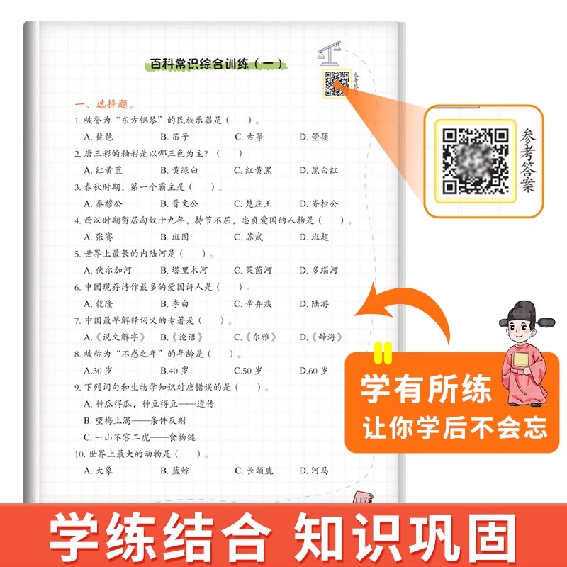 [单本装]文学常识 小学通用 [正版]汉知简2024小学生必背百科常识中国传统文化文学常识历史地理科学百科三四五六年级课高清大图