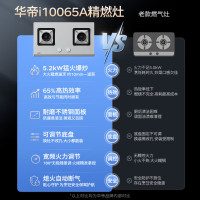 华帝(vatti)5.2kW火力JZT-i10065A天然气燃气灶具尺寸可调节台式灶双眼灶不锈钢熄火保护