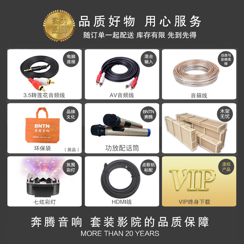 奔腾(BNTN)智能语音点歌机套装家庭影院ktv音响组合功放套装家用卡拉OK双系统一体机落地式影院838配新贵主箱