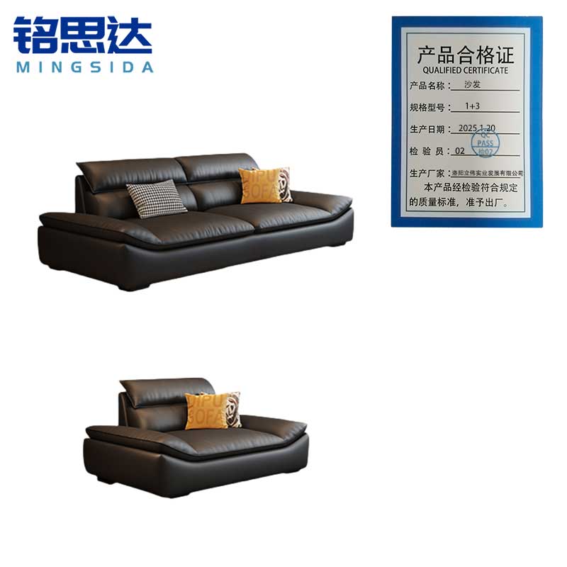 铭思达沙发1+3套高清大图