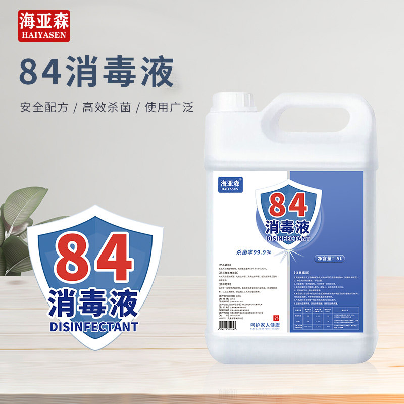 海亚森 TK-7009 84消毒液 5L 1 瓶高清大图