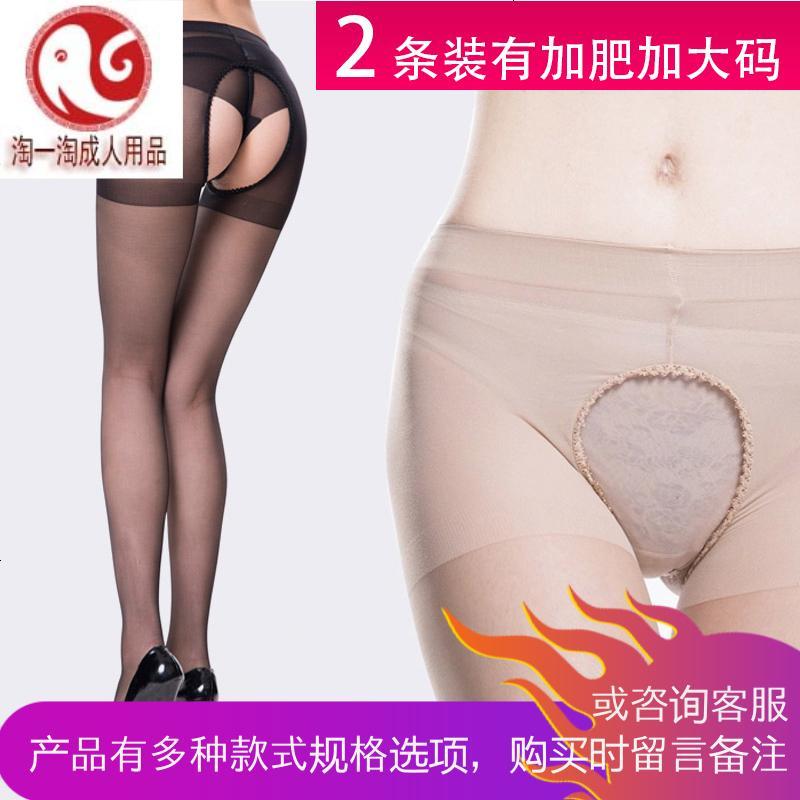 大码开裆丝袜胖mm情趣免脱连裤袜夏季超透薄加长富姐诱惑200斤