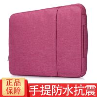 手提笔记本电脑包内胆包时尚15.6寸男女华为matebook14苹果华硕13 玫红色 隐藏手提款 升级防水抗震 11.6