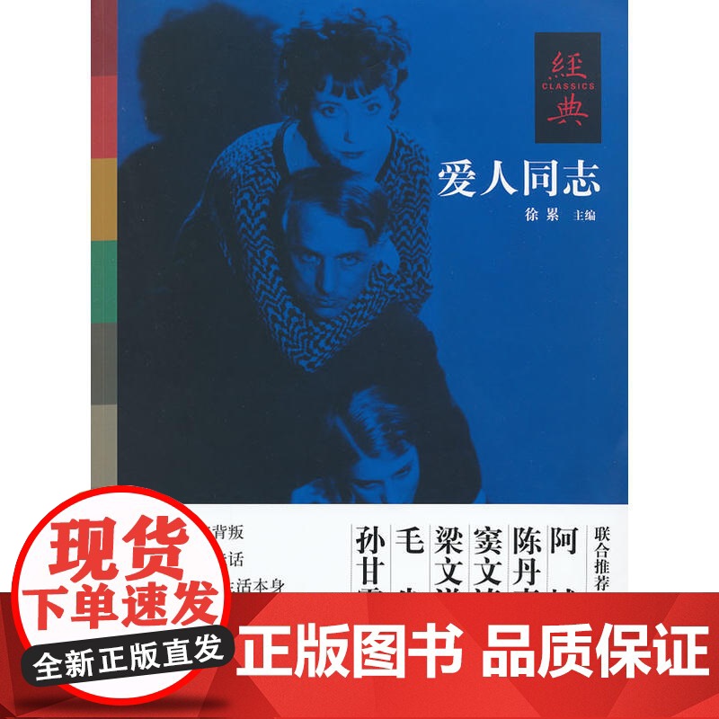 爱人同志-经典杂志高清大图