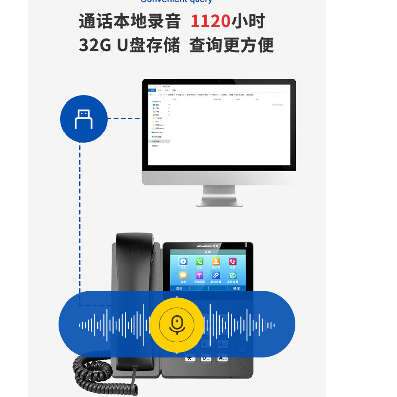 纽曼 HL2008TSD-778(R)智能IP电话机 IP自动录音电话 千兆双网口 4.3英寸彩色触摸屏 POE供电高清大图