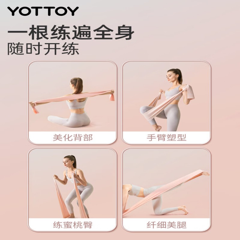 yottoy瑜伽弹力带阻力带开肩美背肌肉拉伸健身训练带女翘臀拉力带蓝30磅高清大图