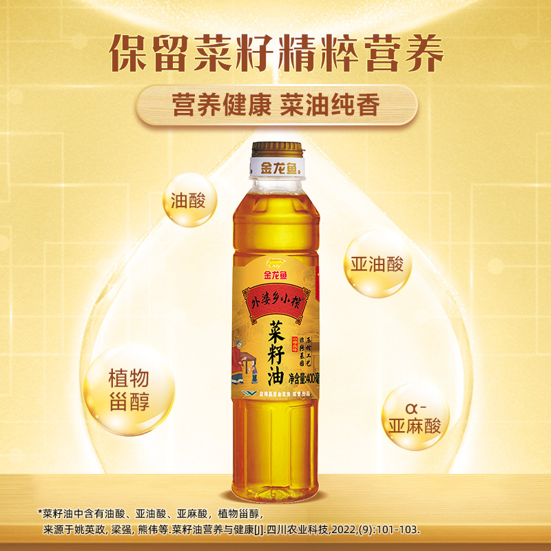 金龙鱼外婆乡小榨菜籽油400ML非转基因家用炒菜烹饪煎炸小瓶