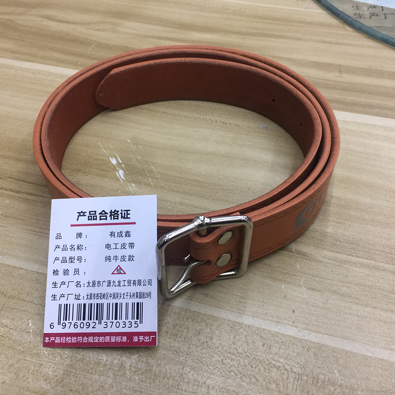 有成鑫 纯牛皮款 电工皮带 条高清大图