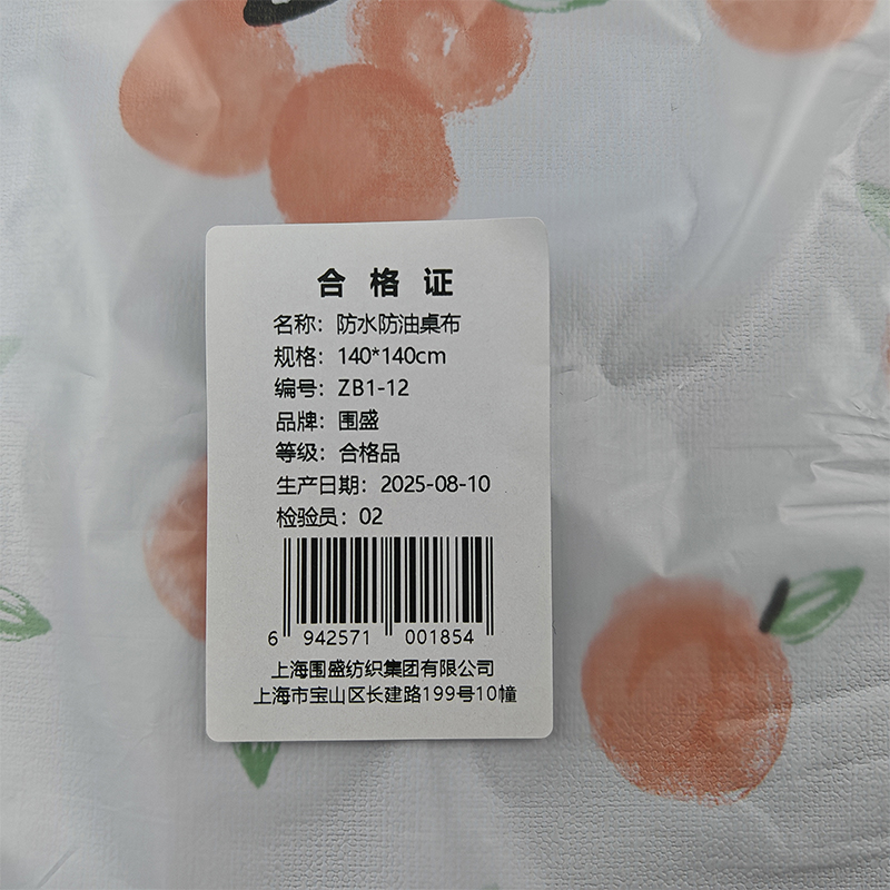 围盛 防水防油桌布 140*140cm 张高清大图