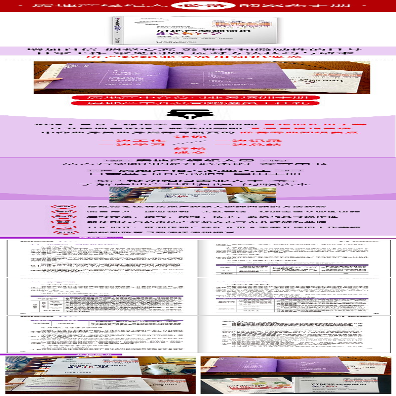 [M]房地产基础知识轻松学-9787111640486高清大图