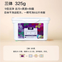 日本北岛洗衣凝珠补充装内衣洗衣液