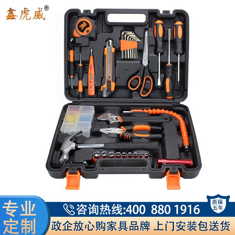 鑫虎威 家用多功能车载电工工具箱五金手动工具包套装家用工具箱综合维修组套图片
