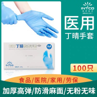 企业定制拍下勿拍 英科医疗丁腈手套一次性检查丁晴加厚橡胶厨房100只丁青劳保耐磨