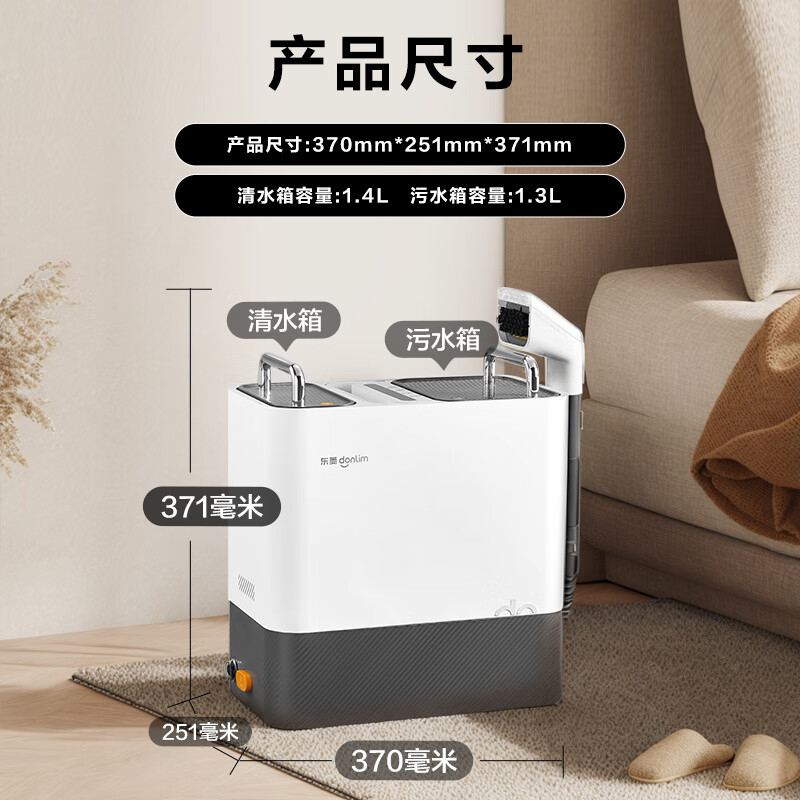 东菱多功能蒸汽清洁机高温布艺窗帘地毯清洗机DL-7901高清大图