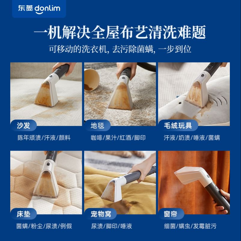 东菱(Donlim)DL-6906钛金灰布艺沙发清洗机 高温蒸汽清洁机除螨喷抽吸一体 窗帘床垫清洁机地毯清洁神器高清大图